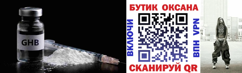Бутират BDO 33% цена Невьянск