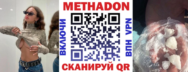 МЕТАДОН VHQ  сколько стоит  Невьянск 