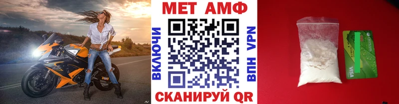 МЕТАМФЕТАМИН кристалл  купить закладку  Невьянск 